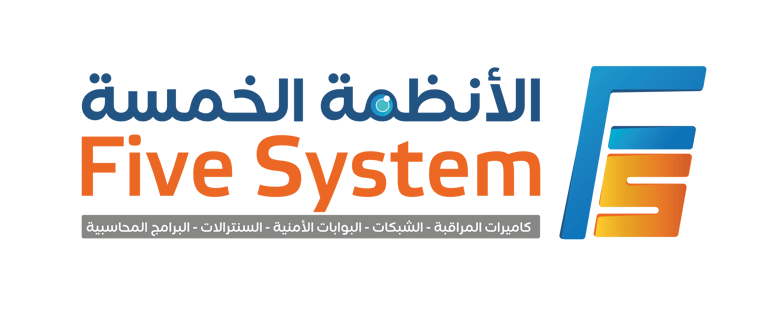 FIVESYSTEM مؤسسة الانظمة الخمسة الامنية logo