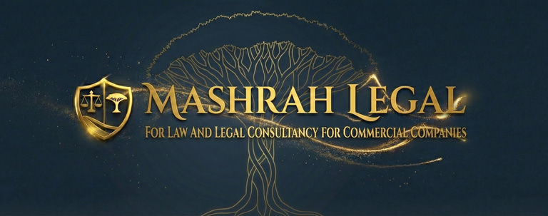 Best Law Firm in Yemen | I.C.M.Y. Law Firm | Corporate & Arbitration logo