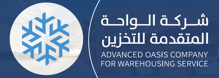 Advanced Oasis Company for Warehousing Service logo