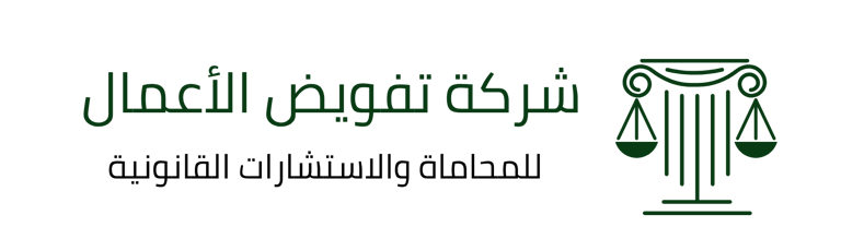 TafweedBusinessLaw.com logo