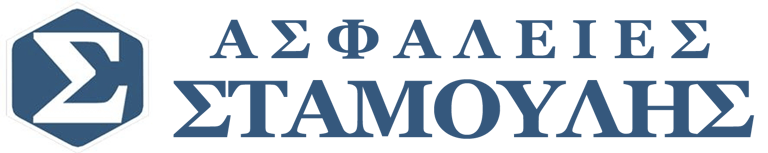 ΑΣΦΑΛΕΙΕΣ ΣΤΑΜΟΥΛΗΣ logo