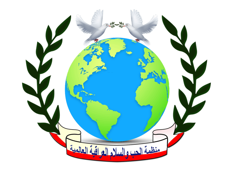 منظمة الحب و السلام العراقية العالمية ILP logo