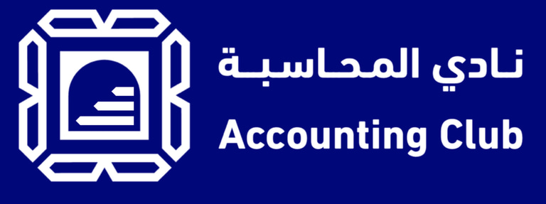 نادي المحاسبة جامعة الإمام محمد بن سعود الإسلامية logo