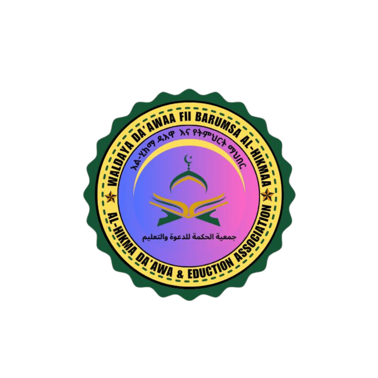 Al-Hikmah Foundation logo