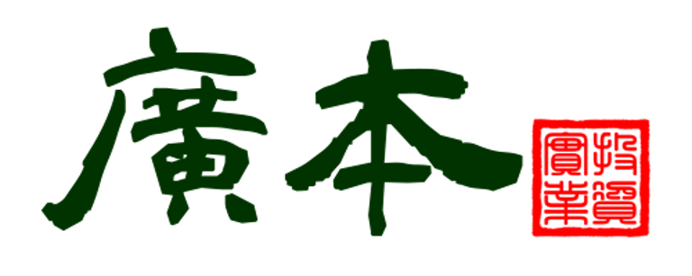 廣本投資實業 logo