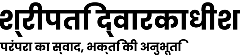 Shripati Dwarkadhish Restaurant logo