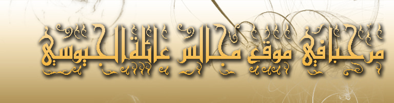 JAYYOUSI FAMILY logo