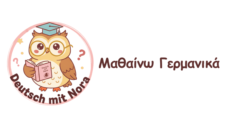 Deutsch lernen - Μαθήματα Γερμανικών logo