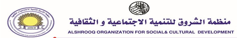 Alshrooq Organization logo
