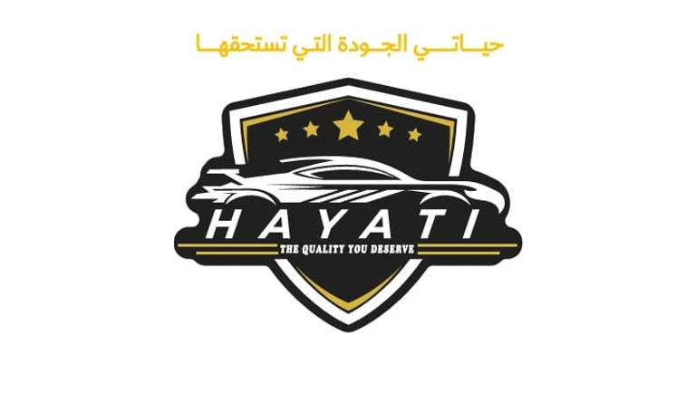 حياتي لخدمة السيارات و التجارة logo