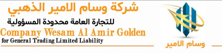 شركه وسام الامير الذهبي للتجاره logo