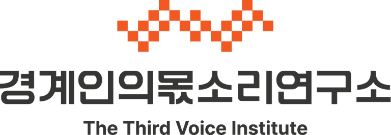 경계인의몫소리연구소 logo
