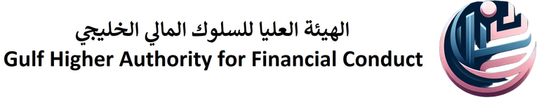 الهيئة العليا للسلوك المالي الخليجي logo