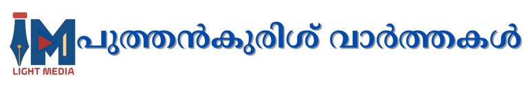 Puthencruz News logo
