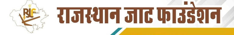 RAJASTHAN JAT FOUNDATION logo