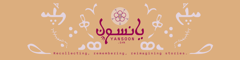 Yansoon.ink Productions logo