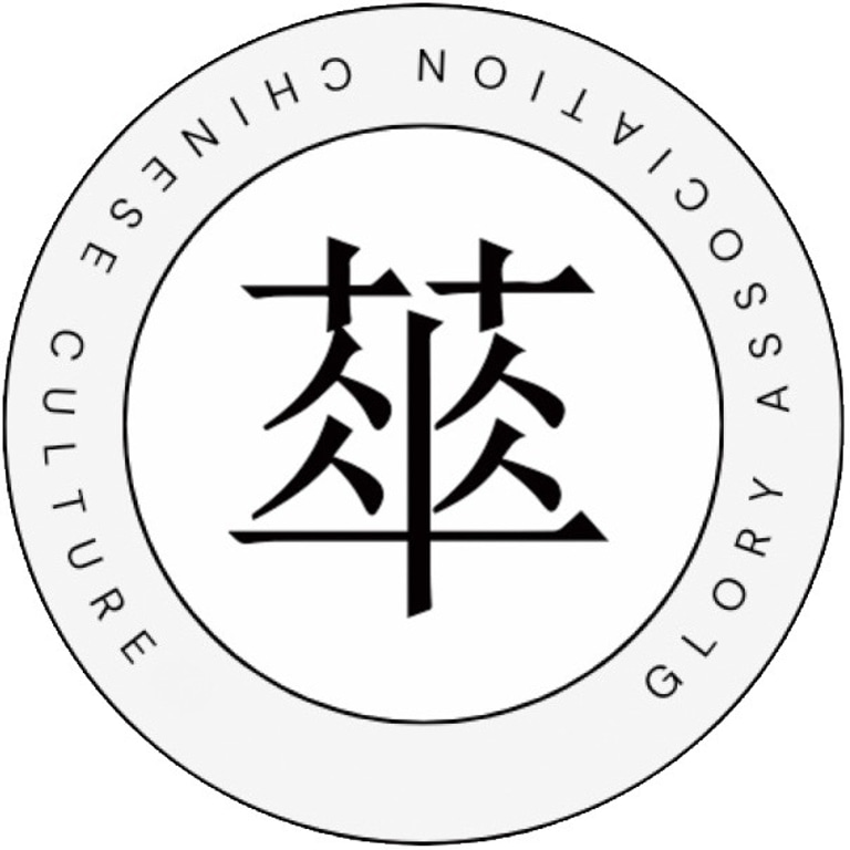 Glory Associations - Chinese Cultures logo