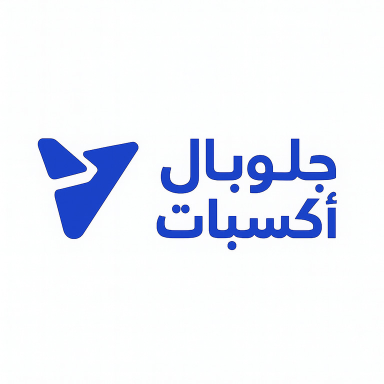 جلوبال إكسبات logo