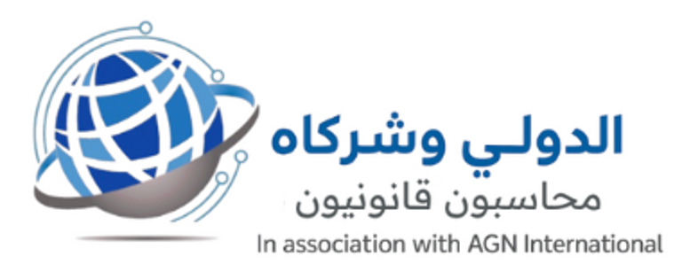الدولي وشركاه محاسبون قانونيون logo