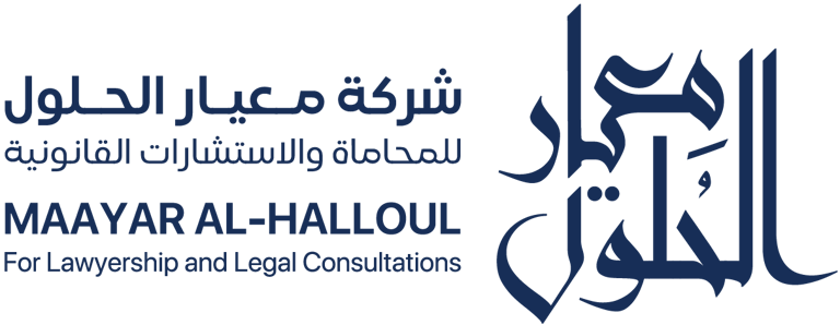Maayar Al Houlloul logo