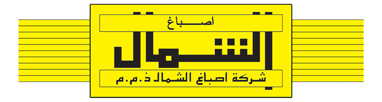 Al-Shamal Paints logo