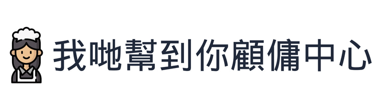 We Can Help You Employment Centre logo