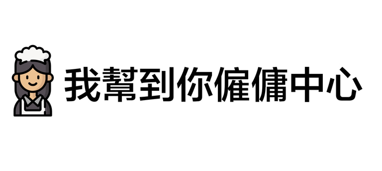 We Can Help You Employment Centre logo