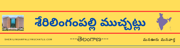 sherilingampallymuchatlu logo