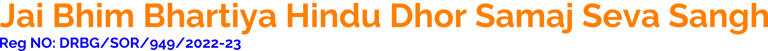 Jai Bhim Bhartiya Hindu Dhor Samaj Seva Sangh logo