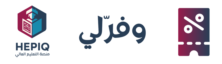 خدمة وفرّلي logo