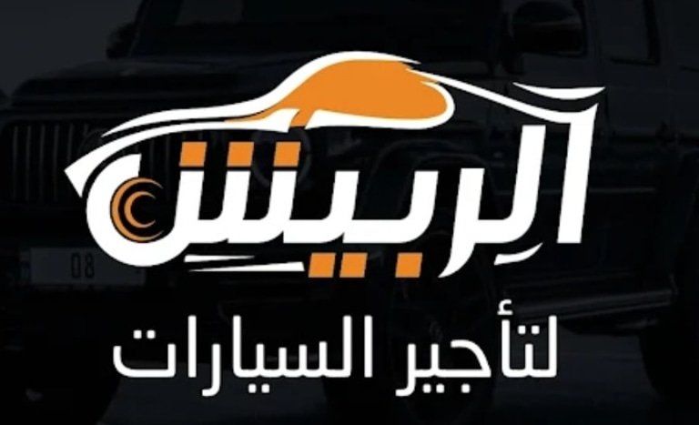 AlRubish Rent A Car logo