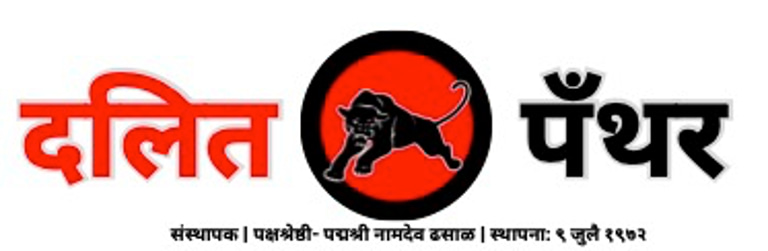 Dalit Panther 1972 logo