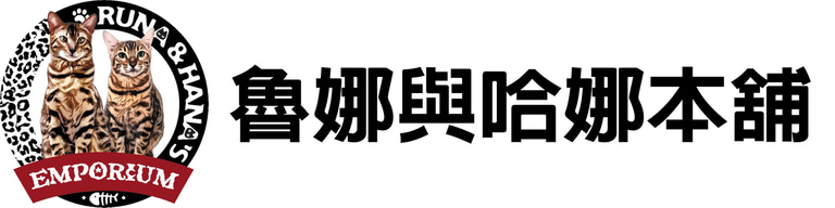 魯娜與哈娜本舖 logo