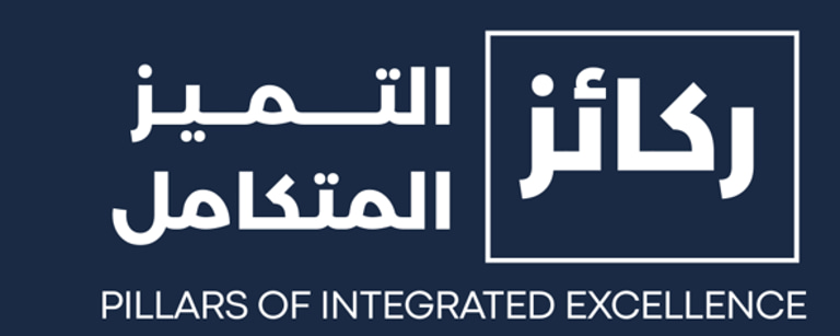 ركائز التميز المتكامل لحلول الأعمال والإستشارات logo
