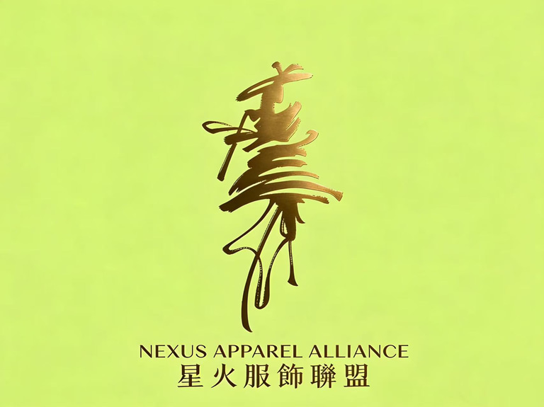 Nexus Apparel Alliance logo