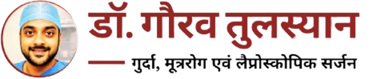 Dr Gaurav Tulsyan Urology Care Centre Gorakhpur logo