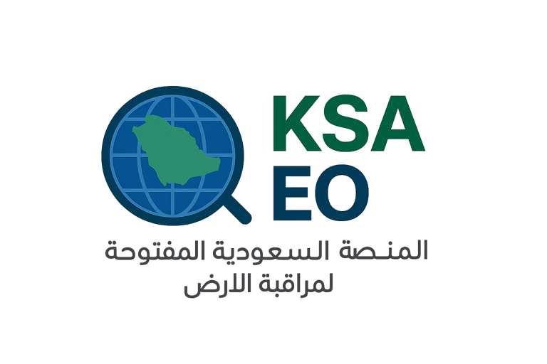 KSA EO المنصة السعودية المفتوحة لمراقبة الأرض logo
