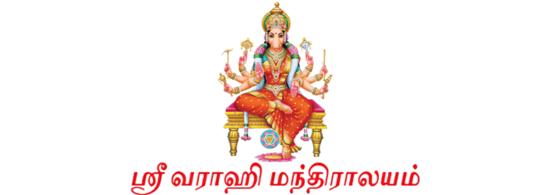 Varahi Mantralayam logo