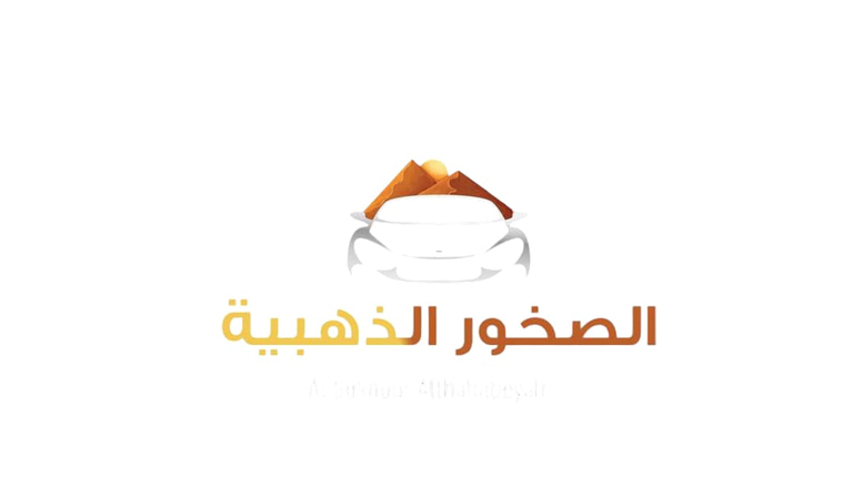 الصخور الذهبية logo