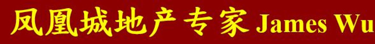 James Wu Real Estate Agent logo