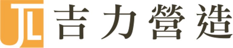 吉力營造有限公司 logo