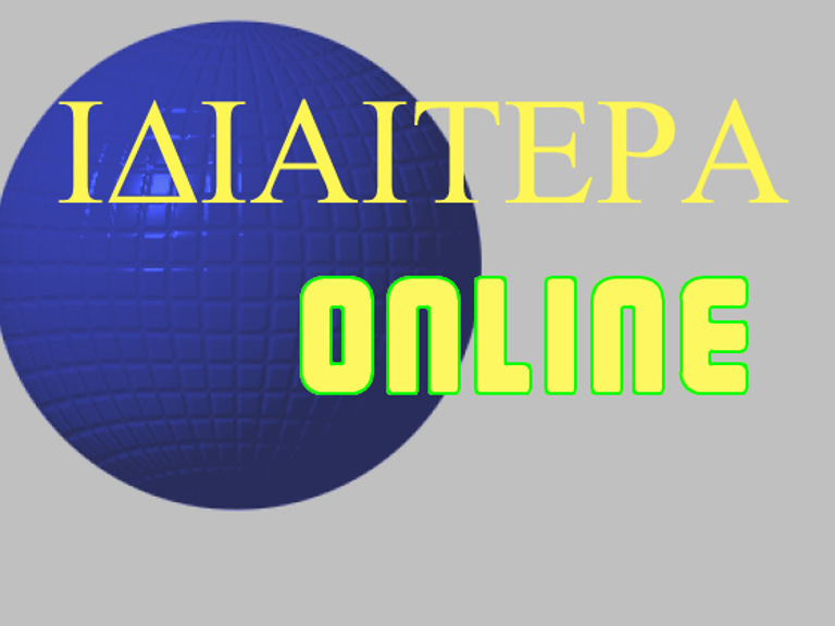 IDIAITERA ONLINE logo