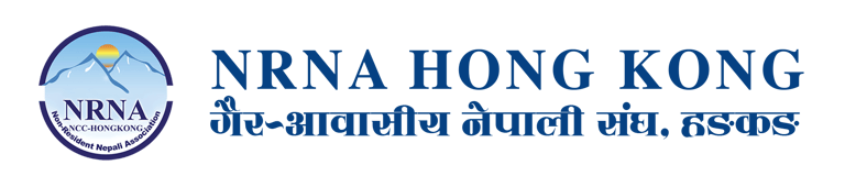 NRNA Hong Kong logo
