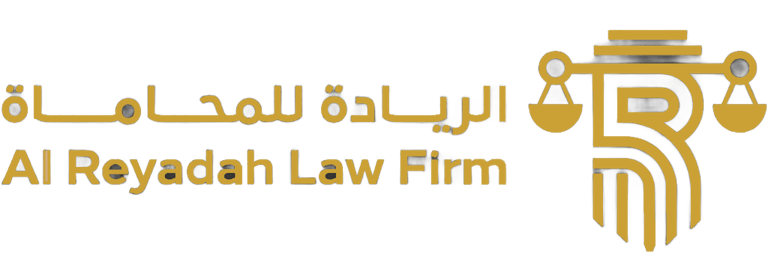 Alreyadah Law Firm logo