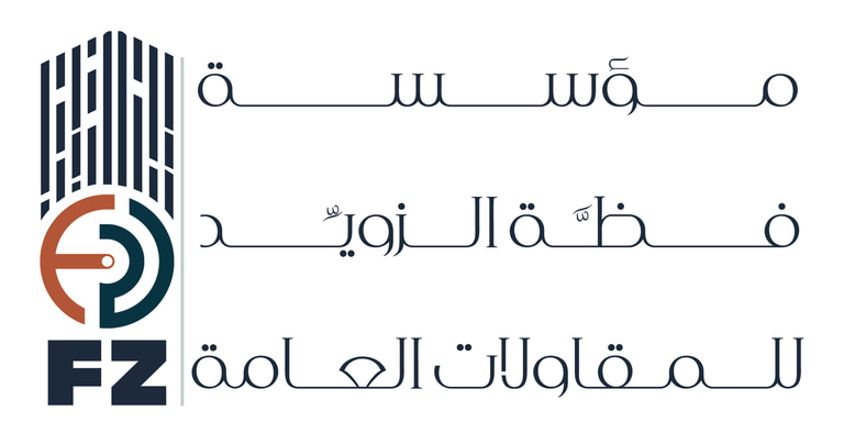 مؤسسة فظّة الزويّد للمقاولات العامة logo