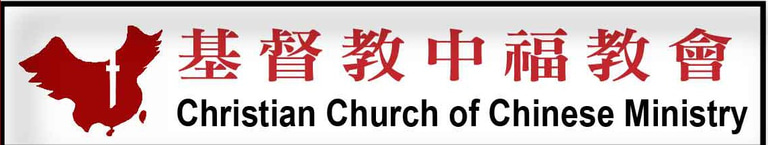 Christian Church of Chinese Ministry logo