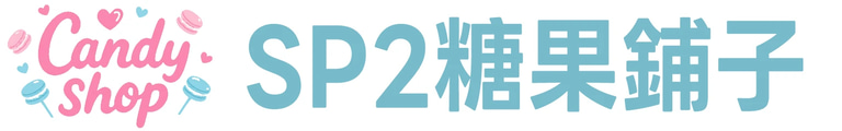 PS2果茶糖果量販批發賣場 logo