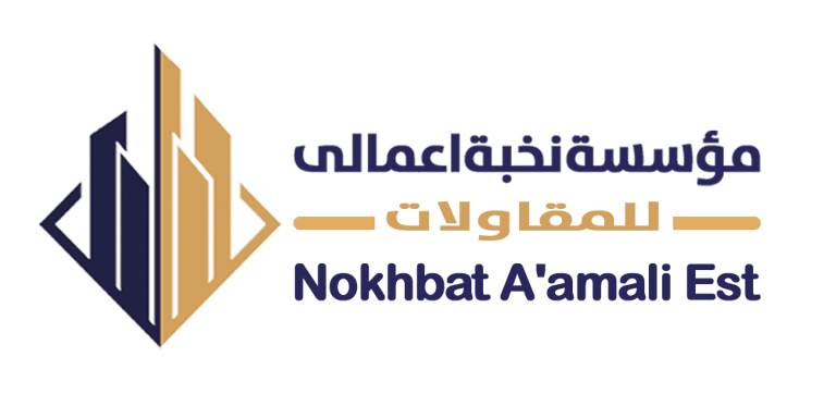 مؤسسة نخبة اعمالى لمقاولات logo