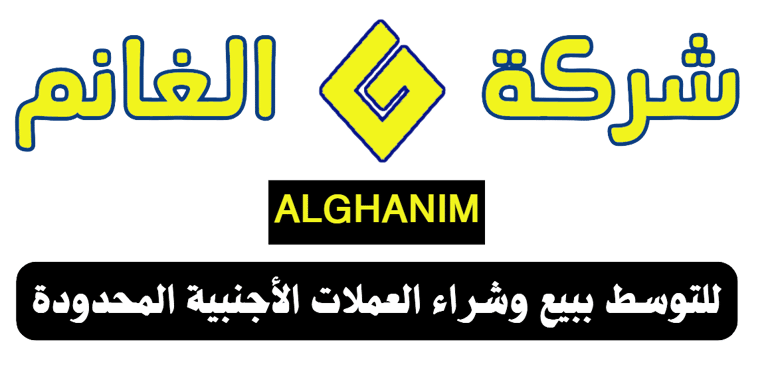 Alghanim Exchange logo