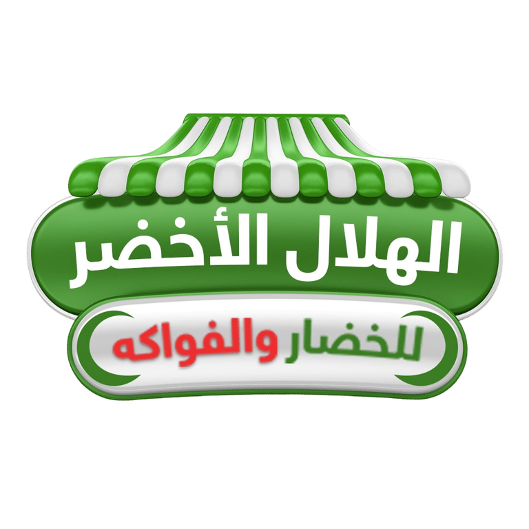الهلال الأخضر للخضار و الفواكه logo